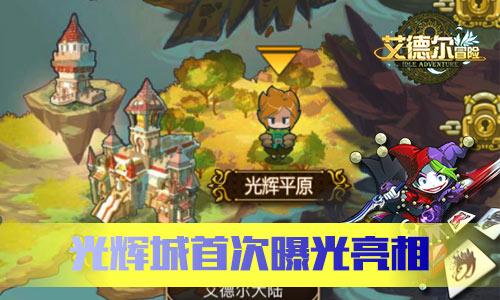 英雄联盟官方助手