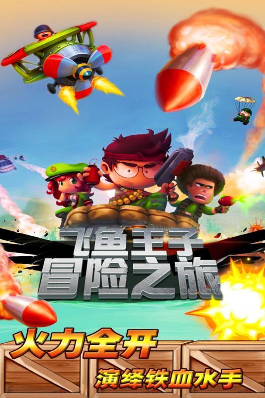 剑勇传奇忍者龙剑传Z