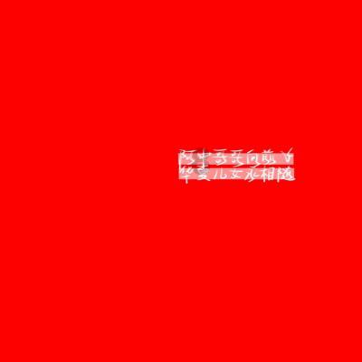 请出示文件