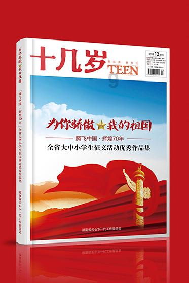 热血进行曲
